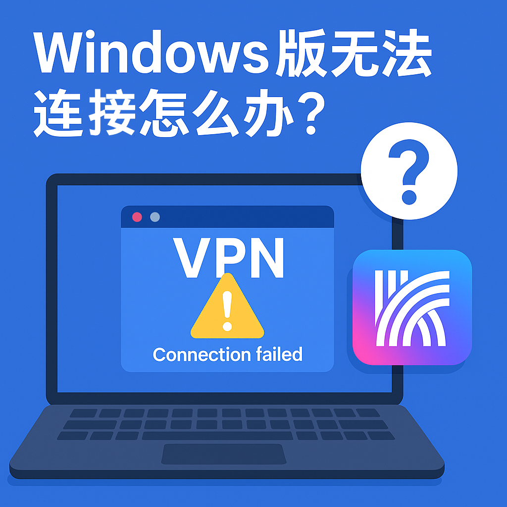 快连VPN安全加密 - AES-256军工级隐私保护零日志